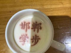-春满园·邯郸菜发祥地(滏东店)