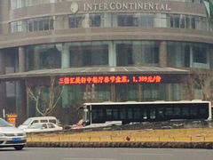 android_upload_pic-大连中远海运洲际酒店