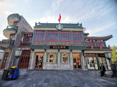 -北京前门大栅栏