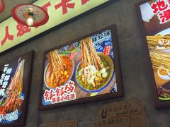 -嘉州鲜知味钵钵鸡(奎星楼店)