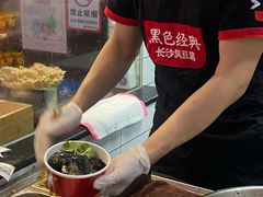 -黑色经典臭豆腐·湖南特产(坡子街店)