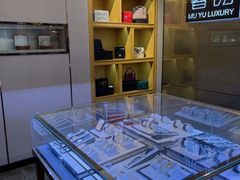 -沐渔二手奢侈品黄金手表包包回收·中古店(广州塔店)