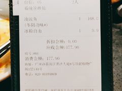 -探鱼·鲜青椒爽麻烤鱼(领展购物广场店)