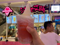 -波比艾斯(步步高梅溪新天地店)