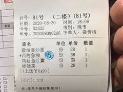 账单-味可道美食坊(福基路店)