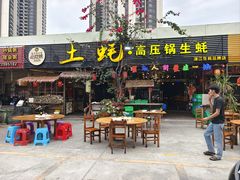 -土蚝·高压锅生蚝(百姓美食街店)