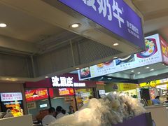 -一只酸奶牛(海珠美食街店)