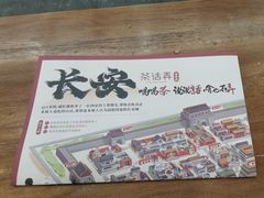 -茶话弄(中贸广场店)