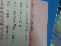 android_upload_pic-幸福蓝海国际影城(烟台大悦城IMAX店)