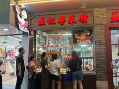 -聂记粤菜馆(鼓西路店)