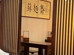 -苏州老字号·苏面斋·秃黄油·三虾面苏式面馆