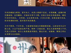 -快乐小羊·内蒙牛羊肉火锅(流花中心店)