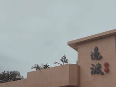 -邊渡咖啡