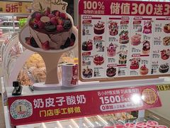 -味多美蛋糕(八大处店)