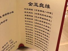 -上海宝华万豪酒店