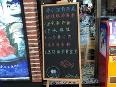 -海小馆海鲜餐厅(茂业百货店)