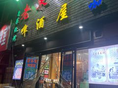 门面-老东镇啤酒屋海鲜加工·蒸汽海鲜·海鲜烧烤(台东店)