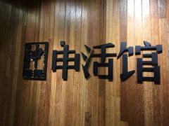 -证大喜玛拉雅中心