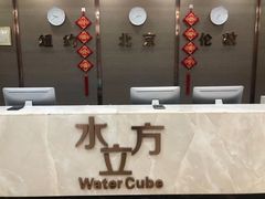 -水立方国际汤泉(六一中路店)