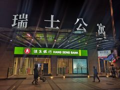 门面-将太无二·北美传奇寿司(瑞士公寓店)