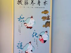 -长风拨筋养身(金虹桥店)