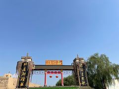 -镇北堡西部影城