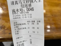 -清真·马文砂锅大全(麦苋街店)