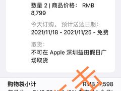 -Apple零售店(深圳益田假日广场店)