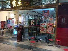 门面-赏点粤式点心(广州塔店)