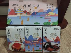 -皇饭儿·王润兴酒楼(河坊街店)