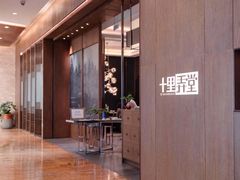 -十里弄堂(K11店)