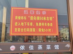 -侬佳蒸菜馆(听潮店)