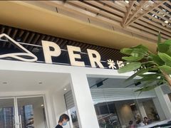 门面-米纸越南小馆(砂之船店)