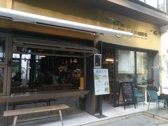 -大井咖啡店(大井巷店)