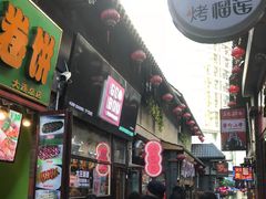 -歹街(金成店)