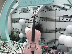 -苏小糖(鼓浪屿三丘田花园店)