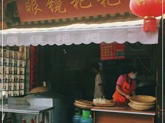门面-眼镜粑粑