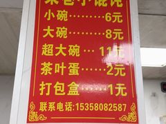 -荣巷小馄饨(荣巷店)