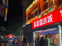 -二仙居商业街
