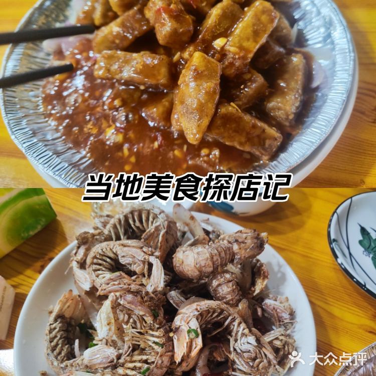 当地美食探店记