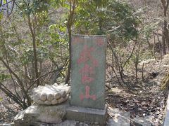 景点-武当山风景区