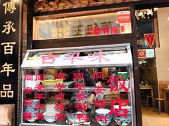 门面-聪辉同安老美食饭店(大元路店)