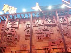 -大舞台剧场