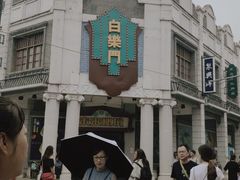 -白鹿仓冰雪海洋世界