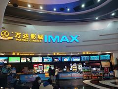 -万达影城(大明宫万达广场激光IMAX店)