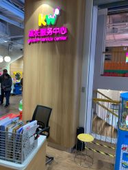 点击看大图 -孩子王(金茂汇店)