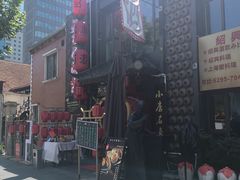 -孔乙己酒家(虹桥路店)