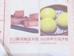 -赏点粤式点心(广州塔店)