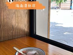 -文昌邓记清补凉(西沙路店)