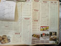 -畔山酒店中餐厅